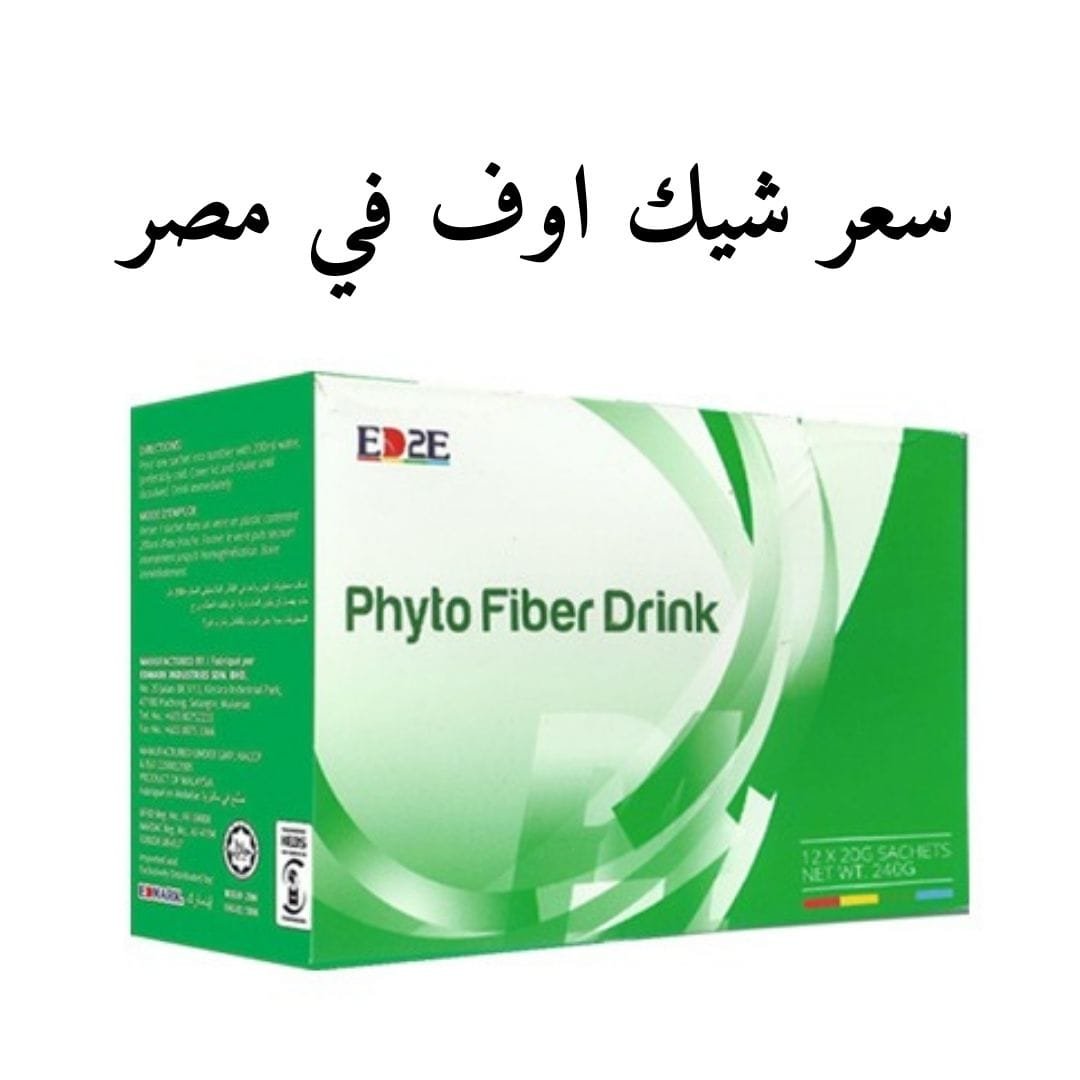 سعر شيك اوف في مصر