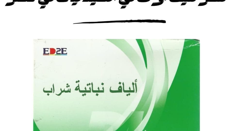 سعر شيك اوف في الصيدليات في مصر