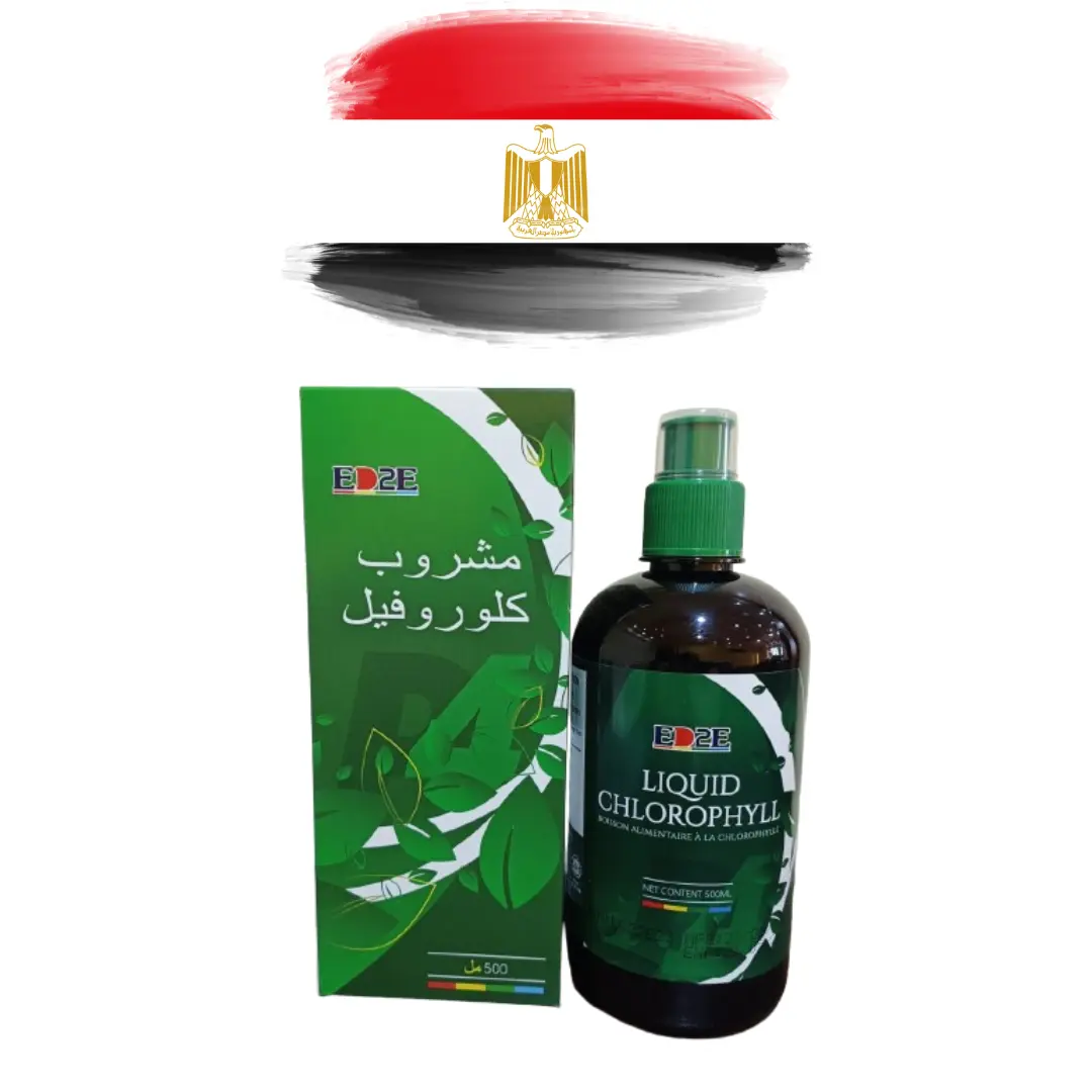 سعر مشروب الكلوروفيل في مصر
