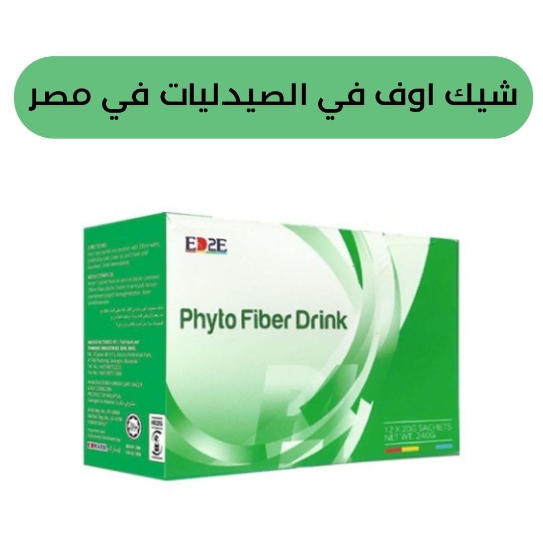 شيك اوف في الصيدليات في مصر