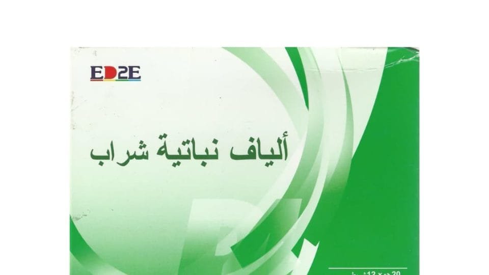 طريقة استخدام شيك اوف