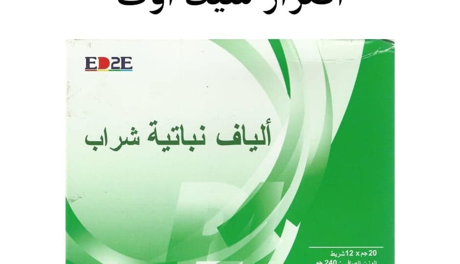 اضرار شيك اوف