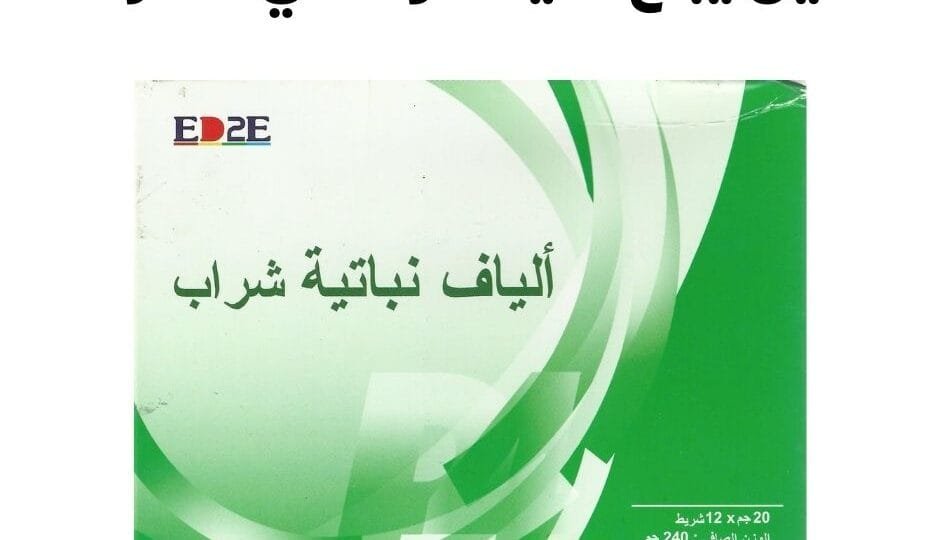 أين يباع شيك اوف في مصر؟