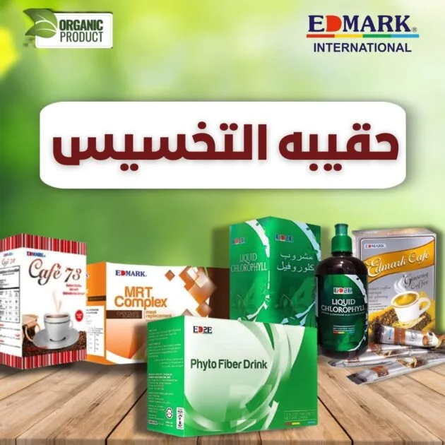 حقيبة التخسيس من ادمارك تحتوي على 5 منتجات طبيعية (شيك أوف، اسبلينا، MRT، جينسينج كافيه، قهوة 73) من شركة Edmark الأصلية في مصر