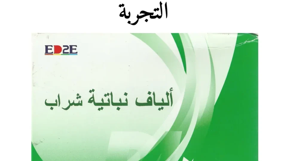 تجربتي مع شيك اوف