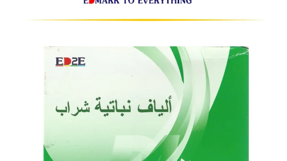 دواعي استعمال شيك اوف - شيك اوف مصر