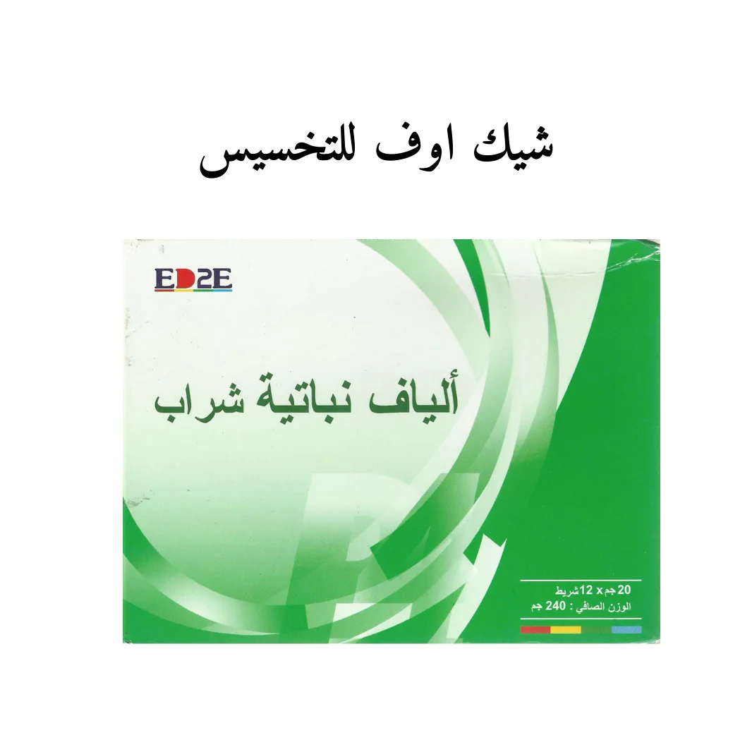 شيك اوف تخسيس