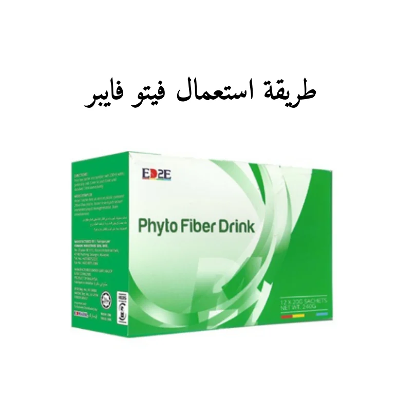 طريقة استعمال فيتو فايبر