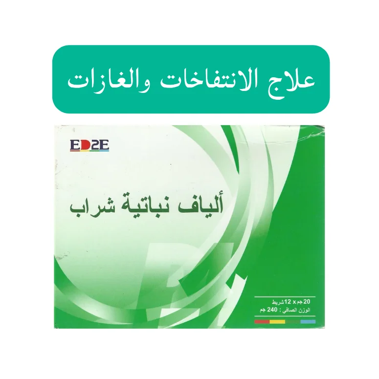 علاج الانتفاخات والغازات
