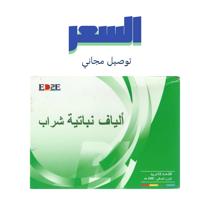 سعر الياف نباتية شراب في مصر من شركة ادمارك الماليزية 